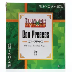 2026年最新】HUNTER×HUNTER ゴン フリークス 1/4スケール プラスチック