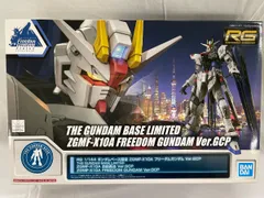 2026年最新】RG 1/144 ZGMF-X10A フリーダムガンダム の人気アイテム