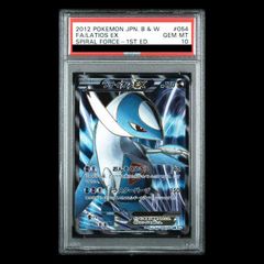PSA10】ラティオスEX SR :1ED [BW8 054/051] - メルカリ