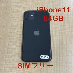 SIMフリー iPhone 11 64GB ブラック A0541 - メルカリ