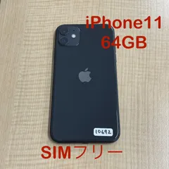 【ガラスフィルム同梱】iPhone11 本体 64GB ブラック au版SIMフリー