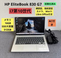 画面きれい32GB 512GB NVMe i7 EliteBook 830 G7 - メルカリ