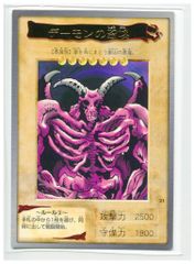 バンダイ版　デーモンの召喚 遊戯王 デーモンの召喚 バンダイ版 - メルカリ
