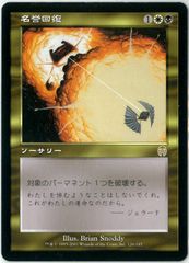フラクチャーFOIL/MTG/日本語版/背骨岩の暴君/Spinerock Tyrant