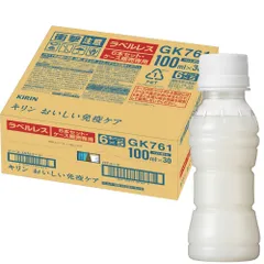 キリン おいしい免疫ケア ラベルレス ヨーグルトテイスト 100ml 30本 プ