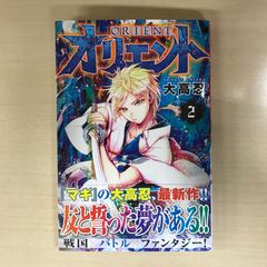 BLEACH（ブリーチ） 1巻/【作者】久保帯人/GF-0225029770-YP/GF12221