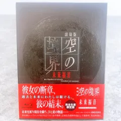 2026年最新】空の境界 Blu-ray BOXの人気アイテム - メルカリ