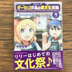 彼」first love 4巻/宮坂香帆/GF-0225060037-YP/GF09541 - メルカリ