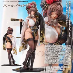 【新品/公式】勝利の女神:NIKKE_ノワール:ブラックラビット 公式グッズ colleize