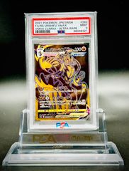 PSA10 リザードン ex RR 006/165 - メルカリ