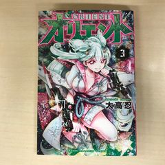 北斗の拳 遠い誓い！の巻 12巻/【作者】武論尊 原哲夫/GF-0226004851