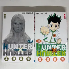2026年最新】HUNTER×HUNTER 35巻の人気アイテム - メルカリ