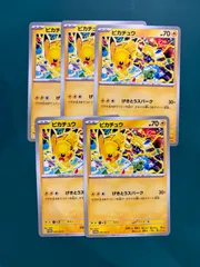 2026年最新】げきとうスパークの人気アイテム - メルカリ
