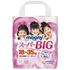 海外品】ムーニーマン スーパービッグ ピンク 女の子用 10枚入【旧品