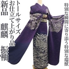 激安】新品振袖フルセット今からあなたの寸法で仕立ます！52 - メルカリ