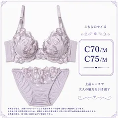 【30%off】10599PU C70/M C75/M ブラショーツセット パープル 脇高ブラ sanei サンエイ【匿名配送・新品未使用・送料込み】