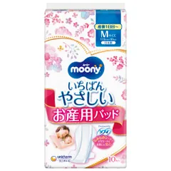 ムーニー いちばんやさしい お産用ケアパッド Mサイズ10枚