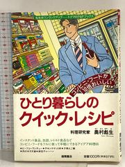 奥さまは魔女クッキングブック - メルカリ