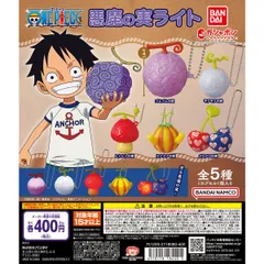 ワンピース 悪魔の実ライト 全5種フルコンプセット【102】ガチャ