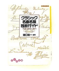 ピーターグラント 5人目のレッドツェッペリン もうひとりの