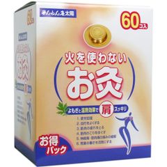 せんねん灸業務用 アロマきゅう 約1200点入り - メルカリ