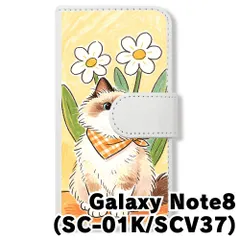 【新品未使用】 SC-01K/SCV37 Galaxy Note8 手帳型スマホ ケース(色:ホワイトｘラグドール猫と白い花)猫 ねこ 茶トラ 花 イラスト 可愛い おしゃれ flip2-sc01k-wh-437