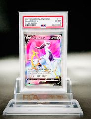 PSA10 ポケモンカード ザシアンV SAR VSTARユニバース #225 - メルカリ
