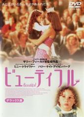 ビューティフル・ワールド~ジャパン・エディション CD+DVD 未開封新品