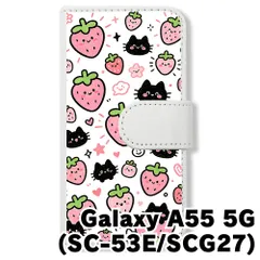 【新品未使用】 Galaxy A55 5G SC-53E 手帳型スマホ ケース(色:ホワイトｘ黒猫といちご)黒猫 いちご 苺 イラスト 総柄 可愛い おしゃれ フルーツ flip2-sc53e-wh-439