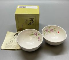 新品・未使用】九谷焼 銀泉窯 三浦銀三作 花と葉の手描き飯碗2個セット