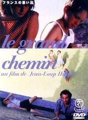 フランスの思い出('87仏) 廃盤DVD シネフィルイマジカ - メルカリ