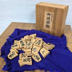 御将棋駒 仁寿書 桐箱 紫布 天童特産 将棋駒 実用 - メルカリ