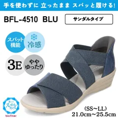 スパットシューズ（サンダルタイプ）接触冷感 幅広 3E 手を使わずに履ける【21.0cm～25.5cm（SS～LL）】 (ブルー)  レディース bio fitter バイオフィッター  BFL-4510のサムネイル