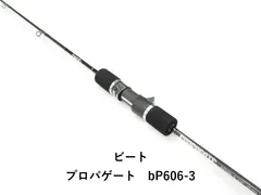 2026年最新】プロパゲート ビートの人気アイテム - メルカリ
