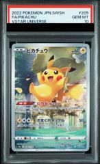 ピカチュウ AR S12a VSTARユニバース 205/172 psa10 - メルカリ