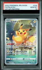 PSA10】ピカチュウ AR 205/172 1枚 - メルカリ