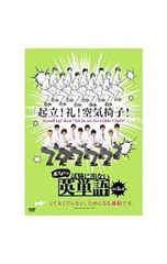 DVD/보이멘의 시험에 나오지 않는 영어 단어 2
