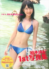 2026年最新】柏木由紀サインの人気アイテム - メルカリ