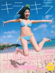 2026年最新】小野恵令奈サイン入りの人気アイテム - メルカリ