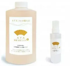フルボ酸 原液 濃縮 AYA 除菌・消臭プラス 山呉 日本製 (520ml専用ス