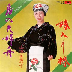 カセット / 晴山さおり / 晴山さおりの一番搾り / F00022034 - メルカリ