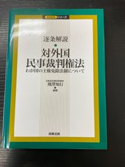 裁断済】新注釈民法 (15)債権 (8) - メルカリ