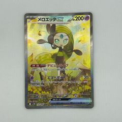 メロエッタex SAR SV11B ブラックボルト 170/086 - メルカリ