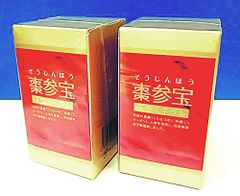 海の精命 180カプセル 3箱セット - メルカリ