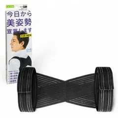 La-VIE(ラヴィ) 背筋矯正ベルト 今日から美姿勢宣言します メンズ M-L