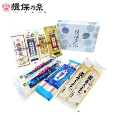 揖保乃糸 そうめん ギフト 手延バラエティセット そうめん 特級品 上級品 縒つむぎ ひやむぎ 中華麺 パスタ 黄金うどん 父の日 御祝 御礼 お返し 内祝 ご挨拶 お中元 /BOX-50/のサムネイル