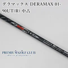 2026年最新】デラマックスの人気アイテム - メルカリ