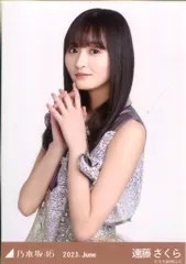 乃木坂46 2023年6月ランダム生写真 遠藤さくら 2023.June 11thBDライブ衣装 チュウ
