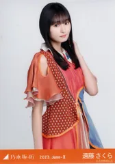 乃木坂46 2023年6月ランダム生写真 遠藤さくら 2023.June-Ⅱ 11thBD期別衣装 チュウ