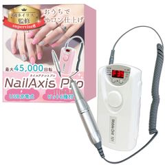 Lxia Spin レクシアスピン ネイルマシーン - メルカリ